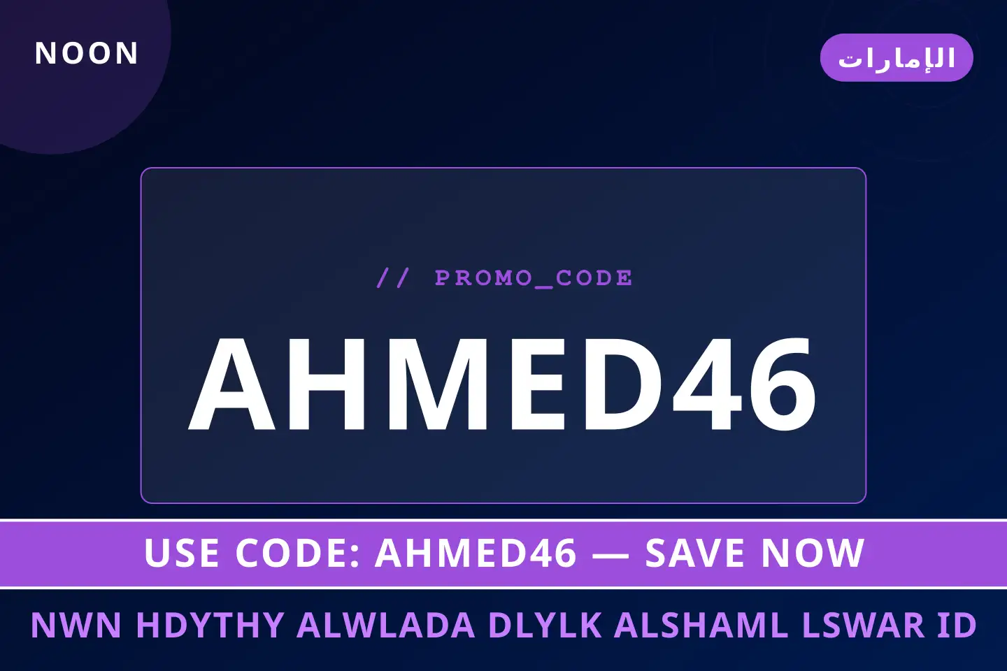 أفضل عروض نون حديثي الولادة على noon بـالإمارات | Best نون حديثي الولادة deals at noon in الإمارات