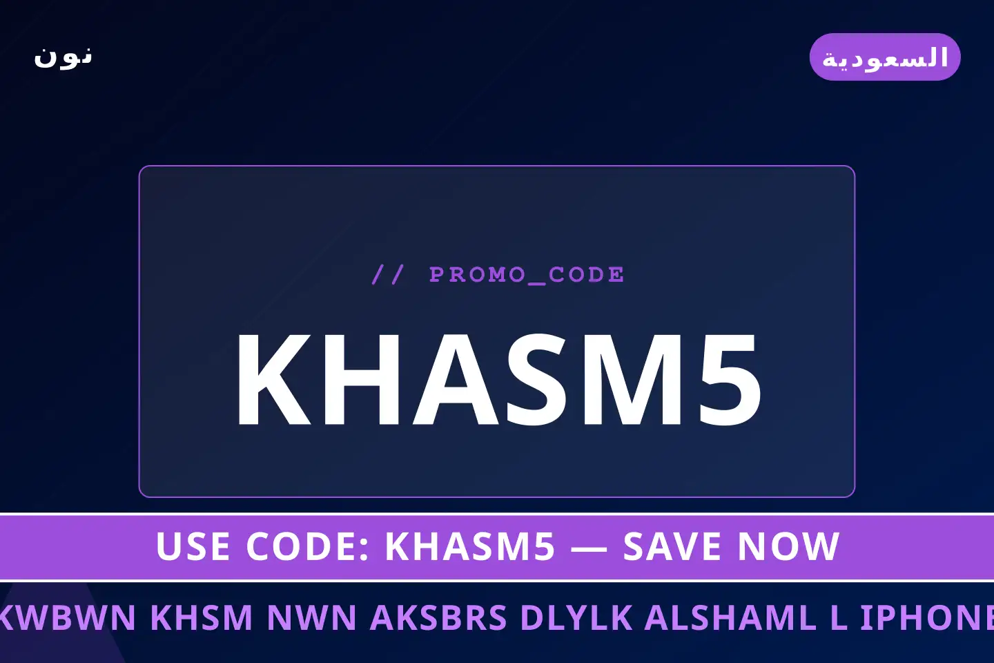 أفضل عروض كوبون خصم نون اكسبرس على نون بـالسعودية | Best كوبون خصم نون اكسبرس deals at نون in السعودية