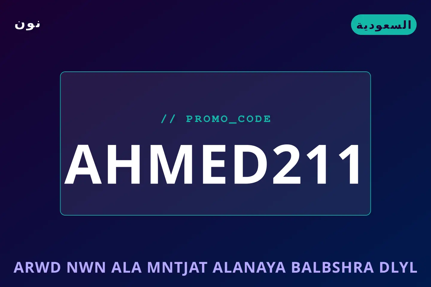 أفضل عروض عروض نون على منتجات العناية بالبشرة على نون بـالسعودية | Best عروض نون على منتجات العناية بالبشرة deals at نون in السعودية