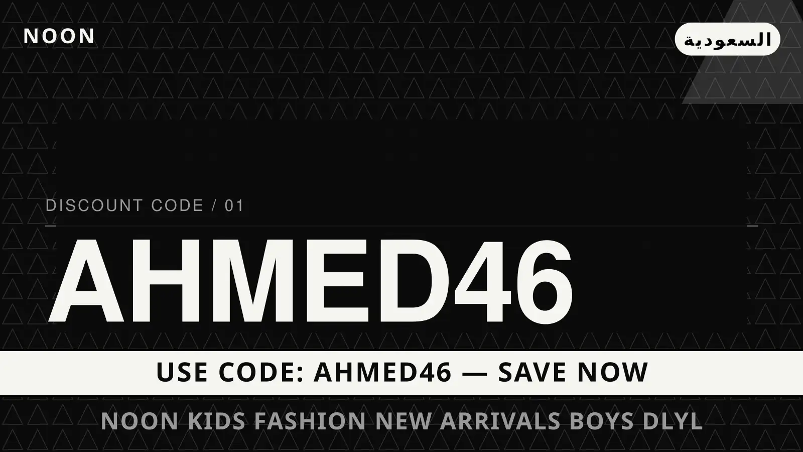 دليل noon kids fashion new arrivals boys مع noon | noon kids fashion new arrivals boys guide with noon