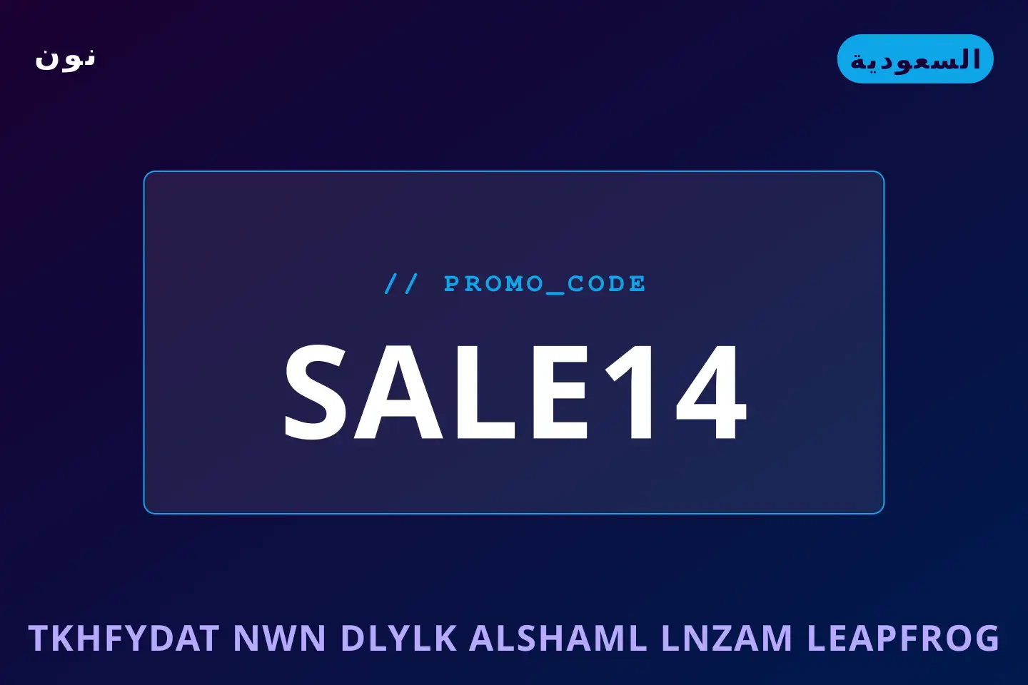 أفضل عروض تخفيضات نون على نون بـالسعودية | Best تخفيضات نون deals at نون in السعودية