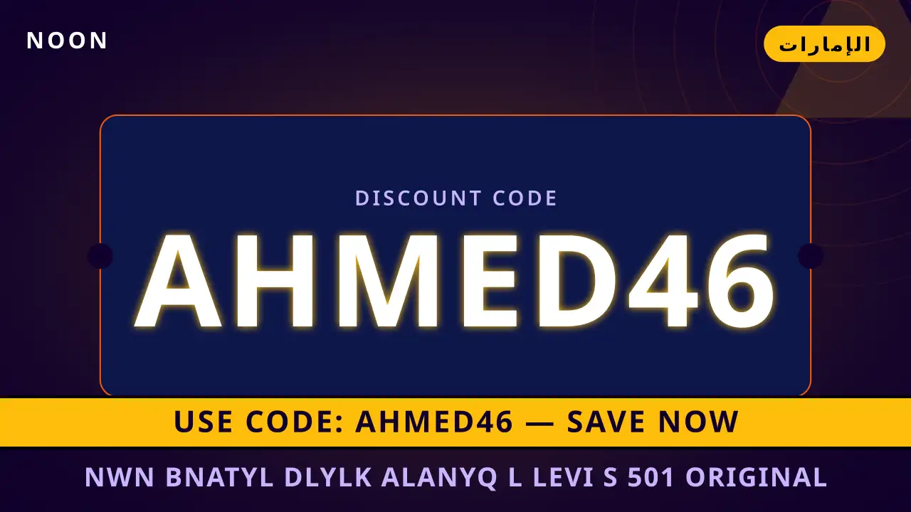 نون بناطيل — noon في الإمارات | نون بناطيل — noon in الإمارات
