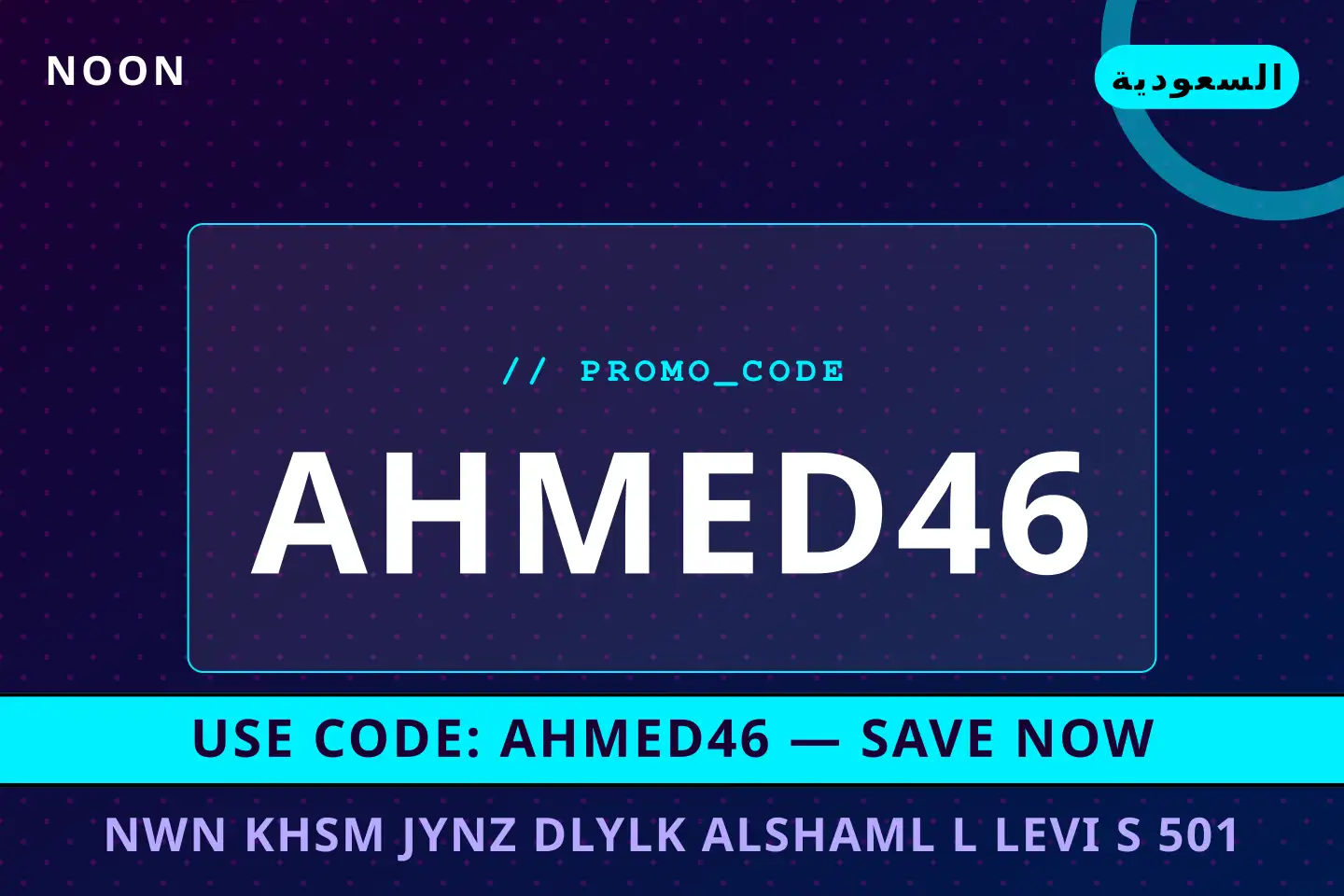 أفضل عروض نون خصم جينز على noon بـالسعودية | Best نون خصم جينز deals at noon in السعودية