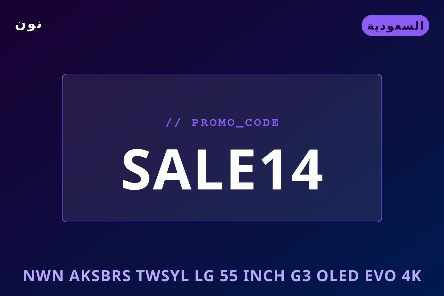 أفضل عروض نون اكسبرس توصيل على نون بـالسعودية | Best نون اكسبرس توصيل deals at نون in السعودية