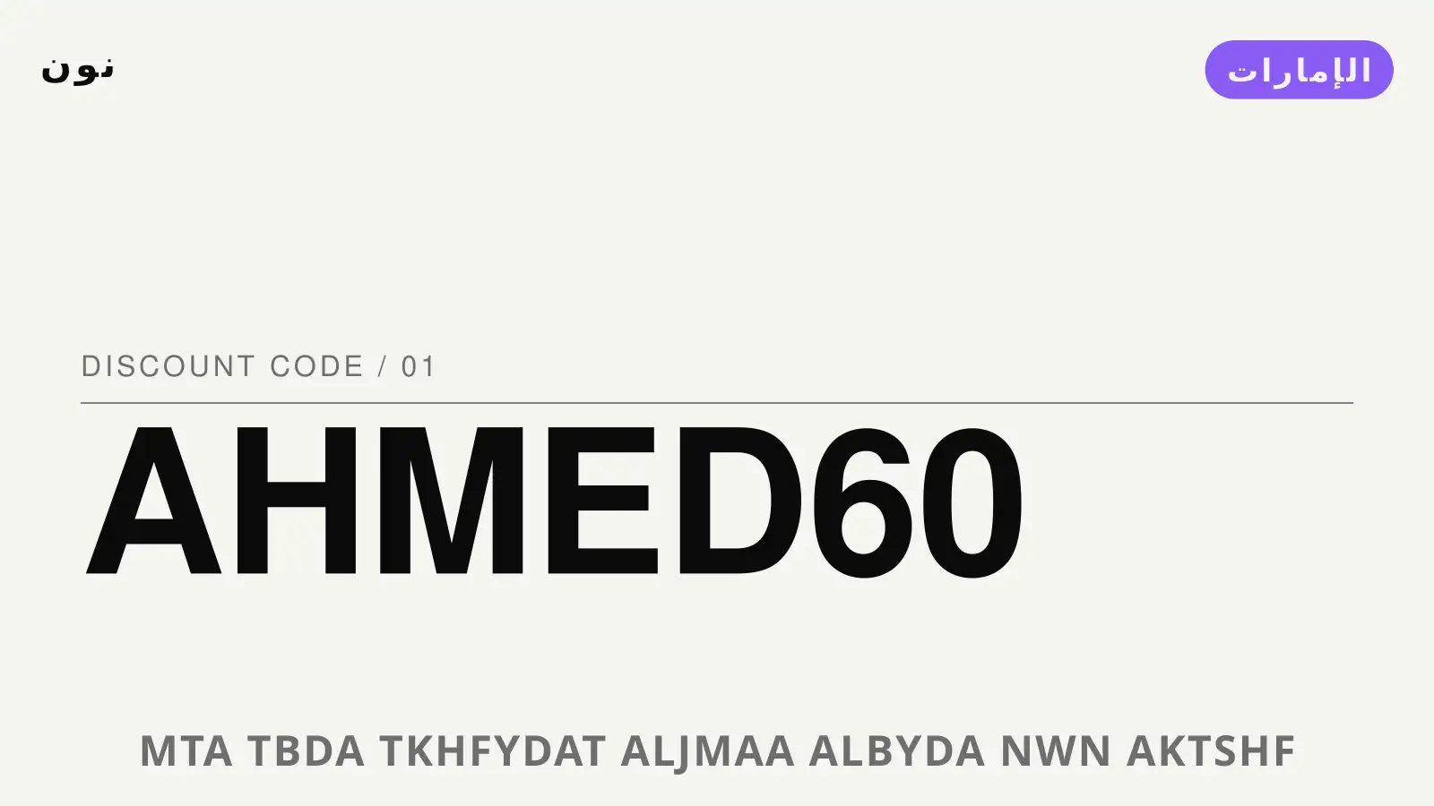 دليل متى تبدأ تخفيضات الجمعة البيضاء نون مع نون | متى تبدأ تخفيضات الجمعة البيضاء نون guide with نون