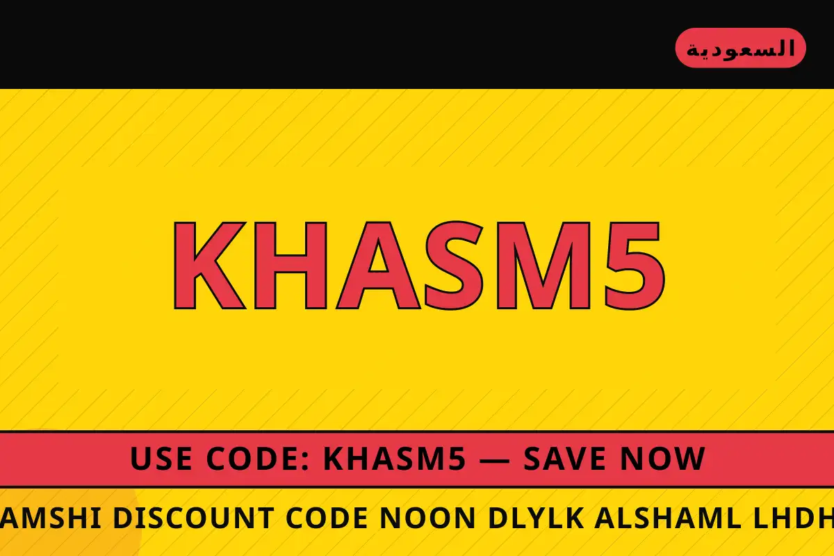 Namshi discount code Noon — نون في السعودية | Namshi discount code Noon — نون in السعودية