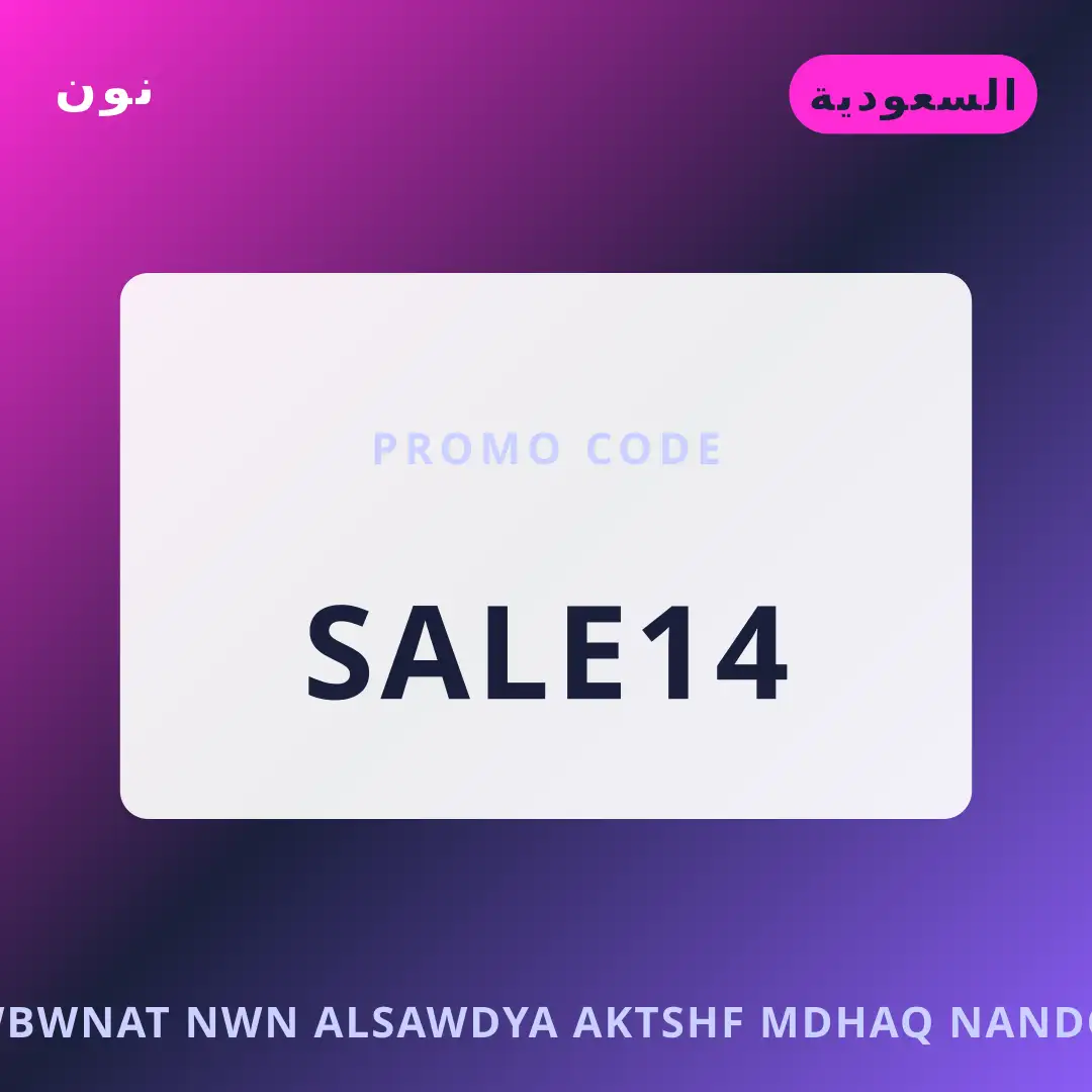 أفضل عروض كوبونات نون السعودية على نون بـالسعودية | Best كوبونات نون السعودية deals at نون in السعودية