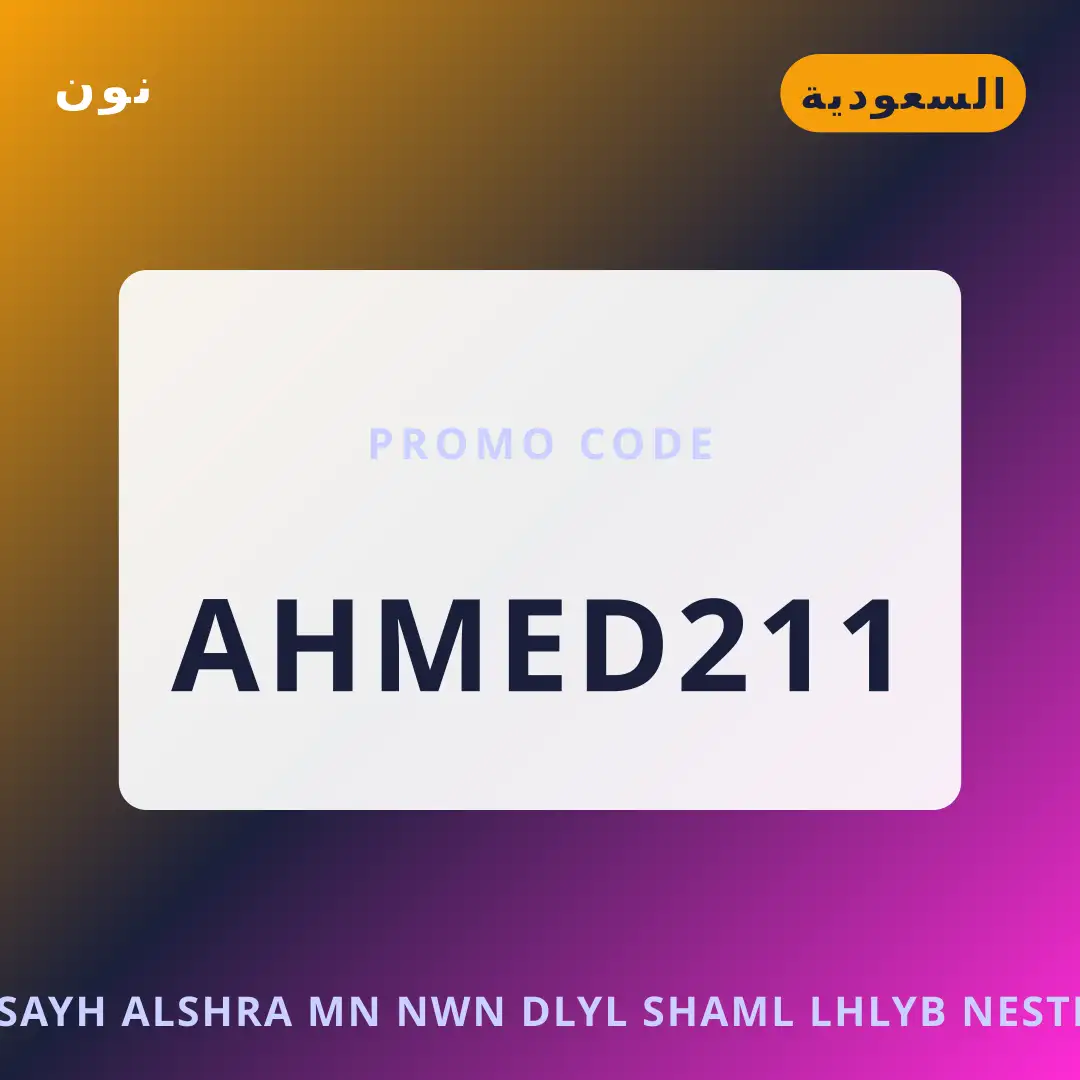 أفضل عروض نصائح الشراء من نون على نون بـالسعودية | Best نصائح الشراء من نون deals at نون in السعودية