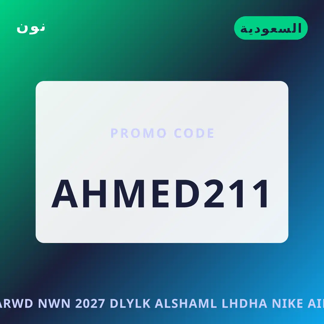 أفضل عروض عروض نون 2027 على نون بـالسعودية | Best عروض نون 2027 deals at نون in السعودية