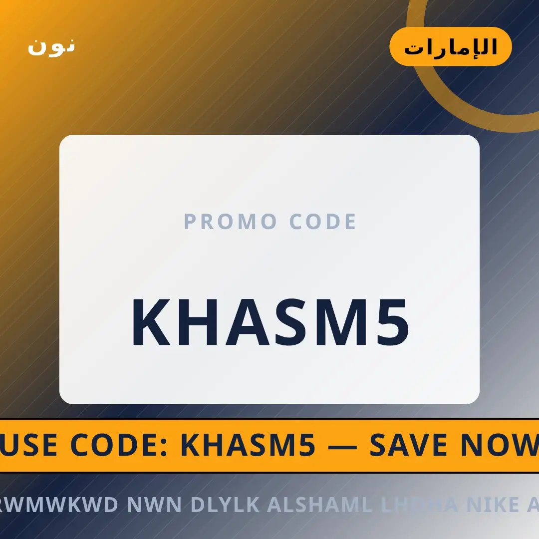أفضل عروض بروموكود نون على نون بـالإمارات | Best بروموكود نون deals at نون in الإمارات