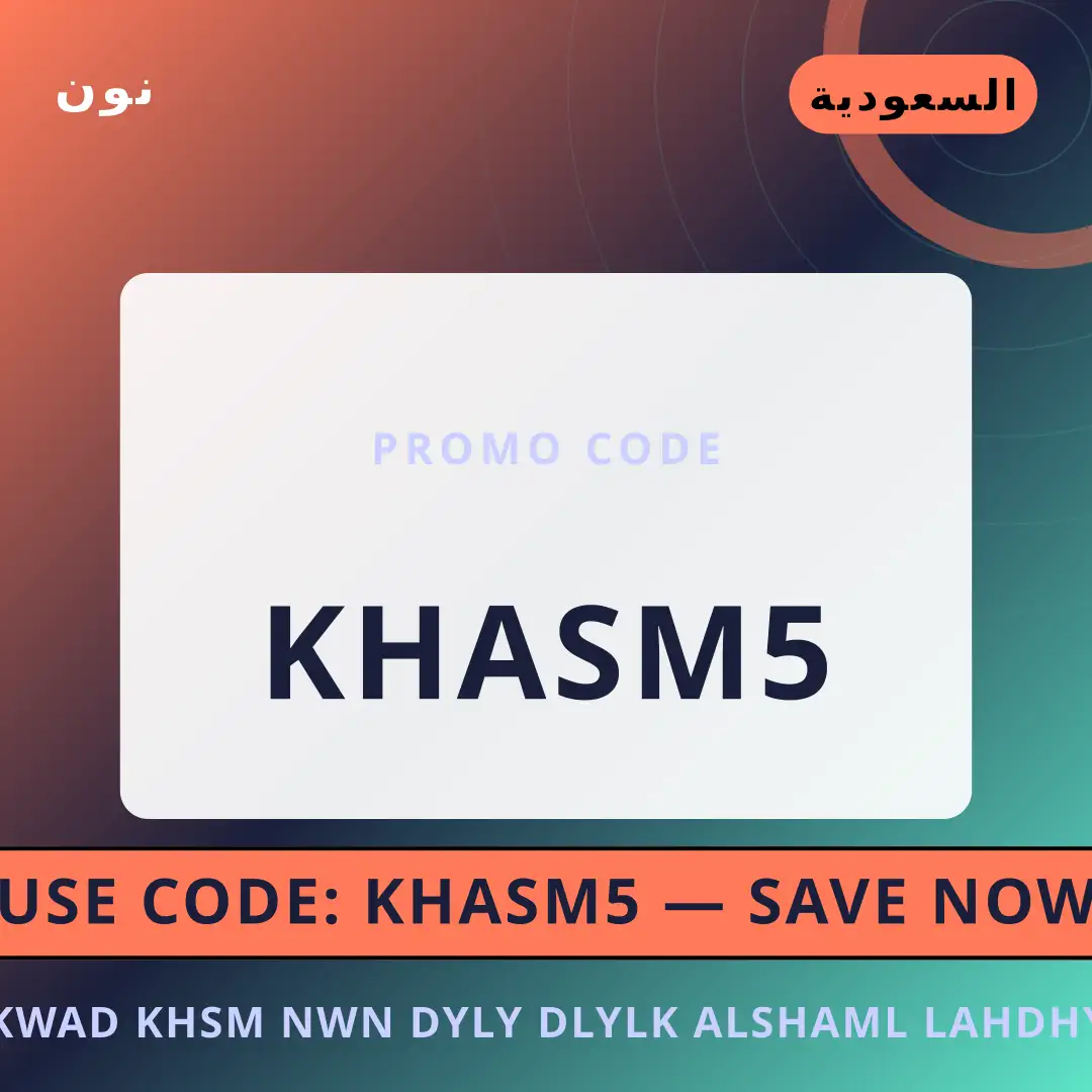 أفضل عروض أكواد خصم نون ديلي على نون بـالسعودية | Best أكواد خصم نون ديلي deals at نون in السعودية