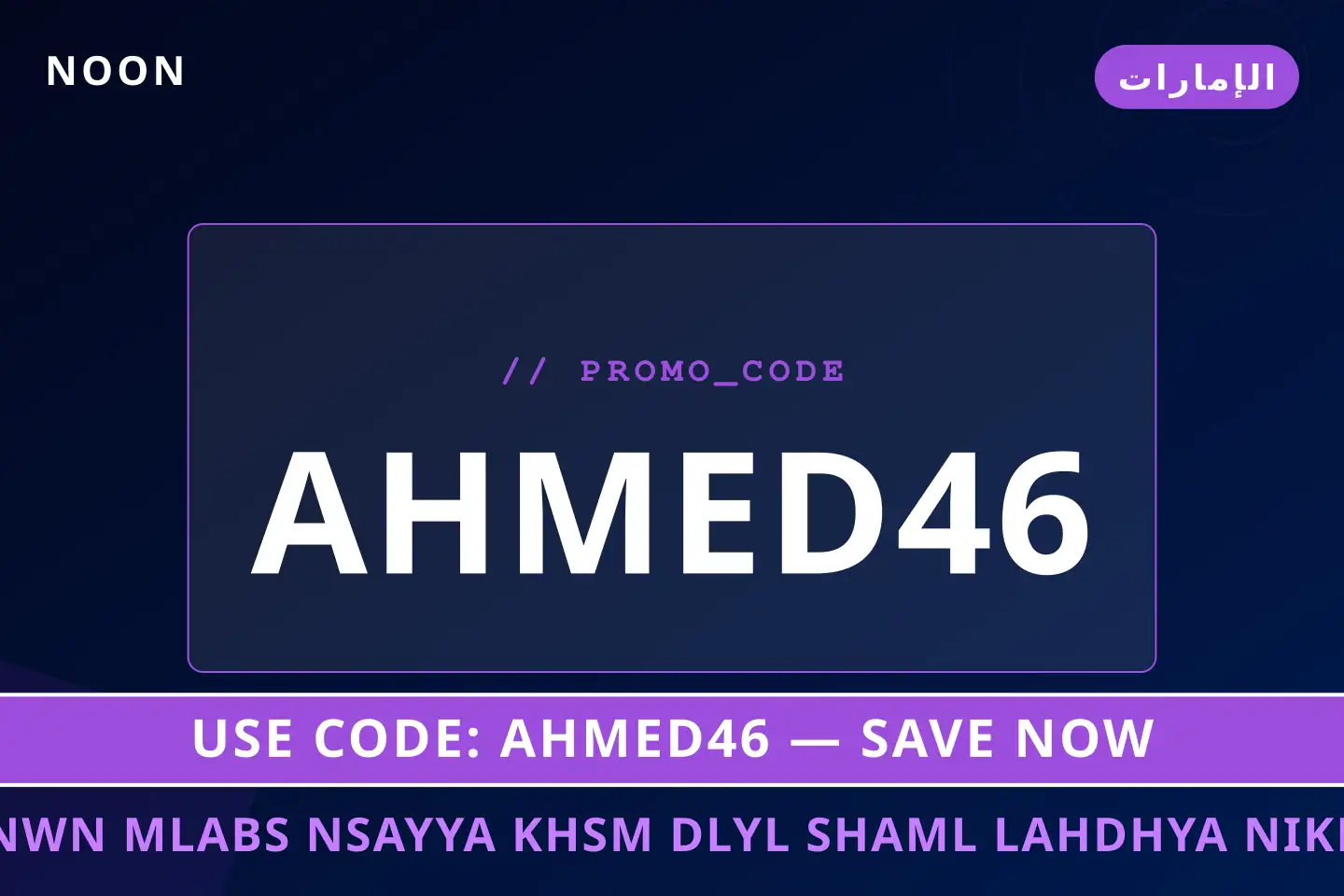 أفضل عروض نون ملابس نسائية خصم على noon بـالإمارات | Best نون ملابس نسائية خصم deals at noon in الإمارات