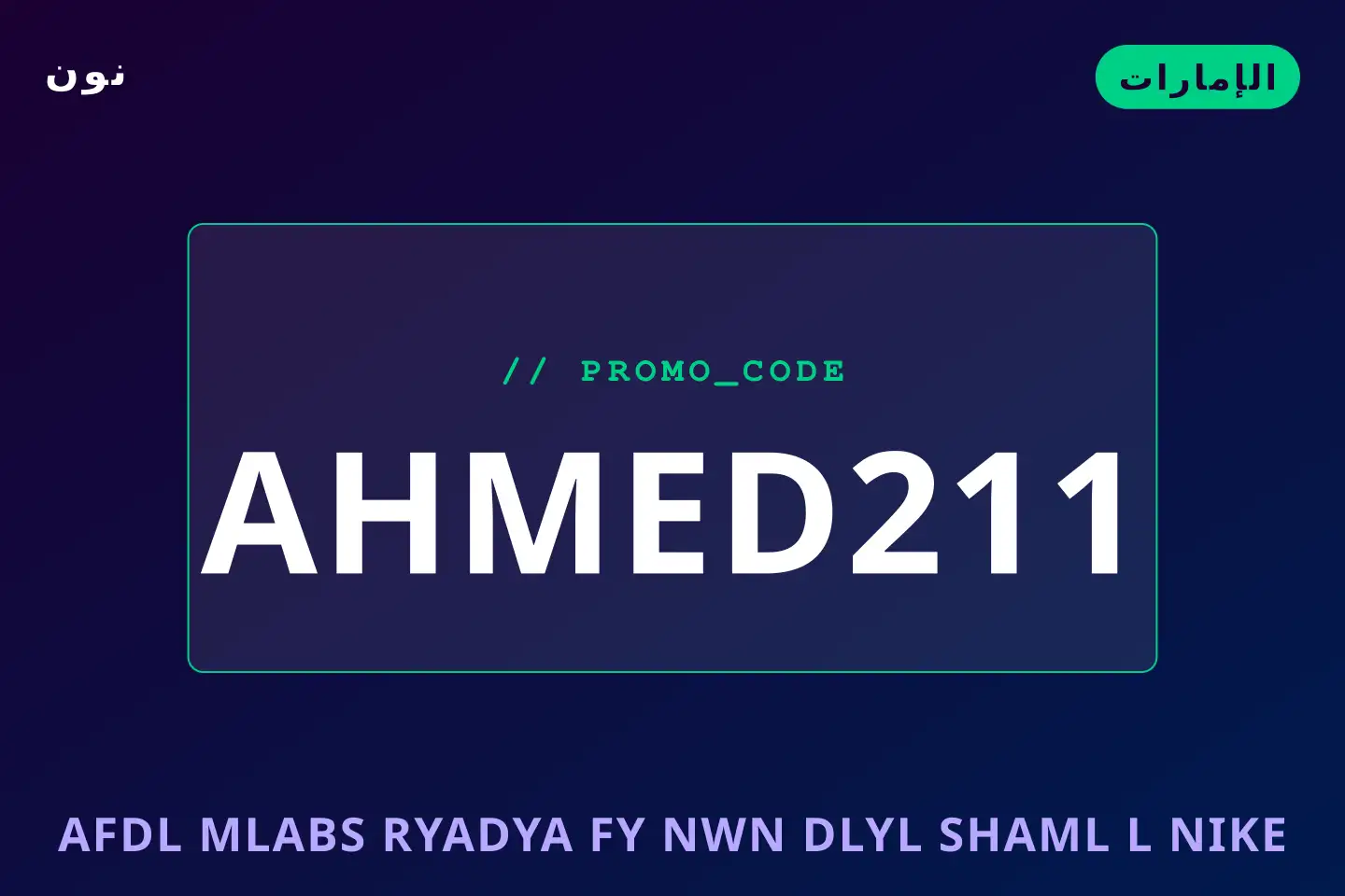 أفضل عروض افضل ملابس رياضية في نون على نون بـالإمارات | Best افضل ملابس رياضية في نون deals at نون in الإمارات