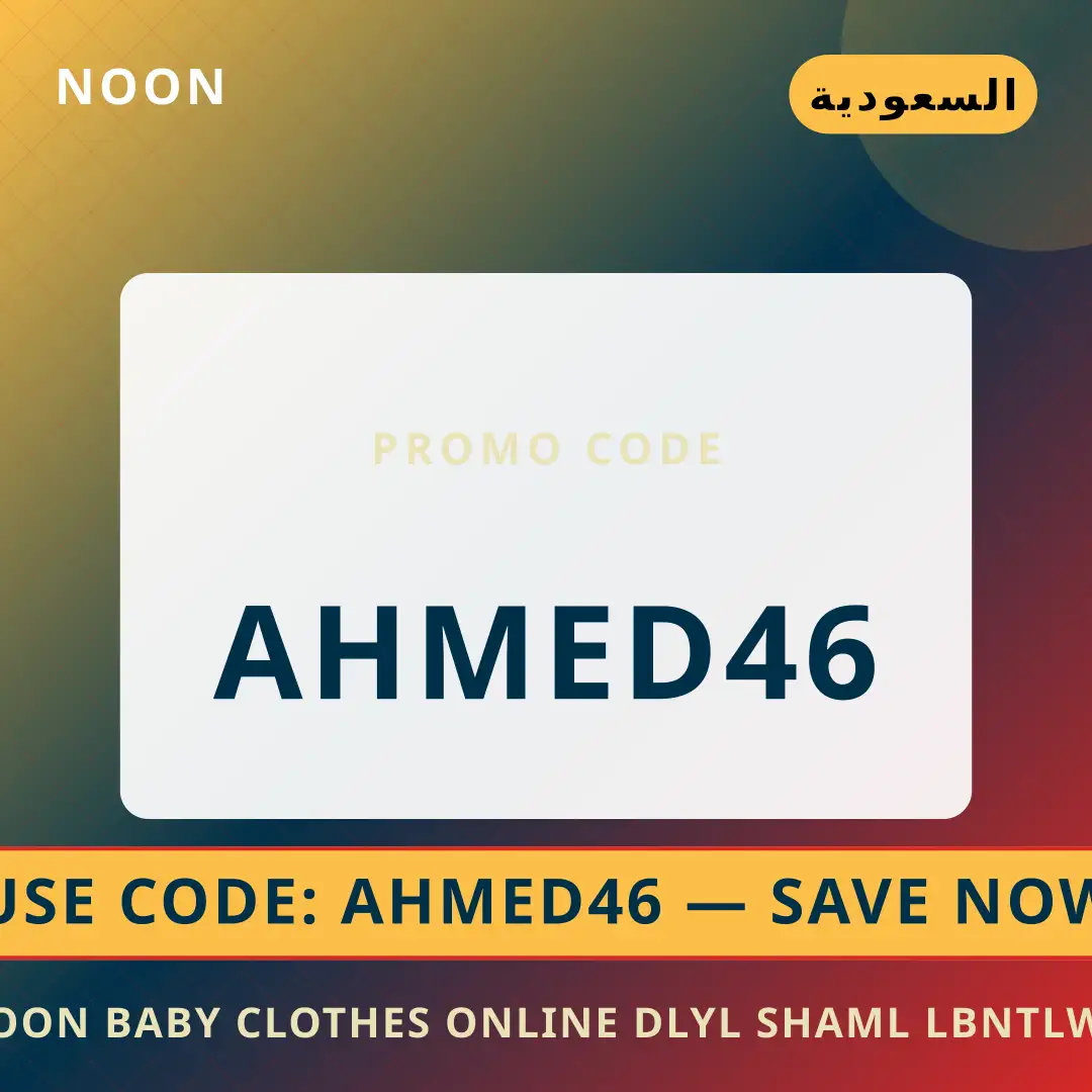 أفضل عروض noon baby clothes online على noon بـالسعودية | Best noon baby clothes online deals at noon in السعودية