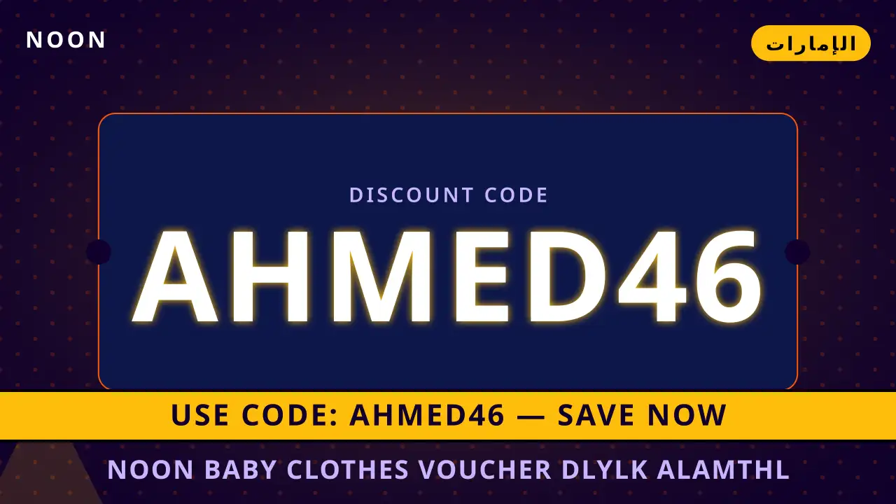 noon baby clothes voucher — noon في الإمارات | noon baby clothes voucher — noon in الإمارات