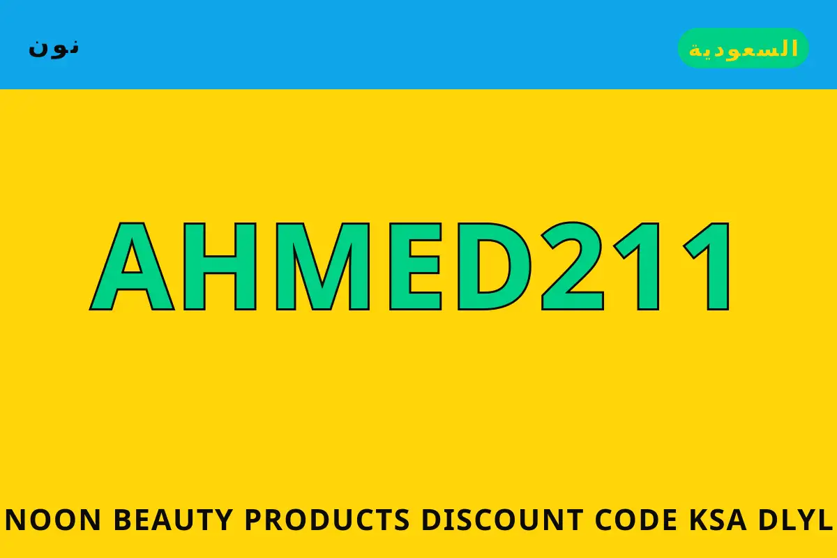 noon beauty products discount code ksa — نون في السعودية | noon beauty products discount code ksa — نون in السعودية