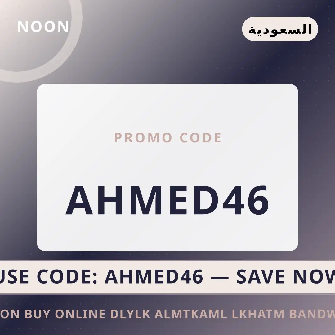 أفضل عروض noon buy online على noon بـالسعودية | Best noon buy online deals at noon in السعودية