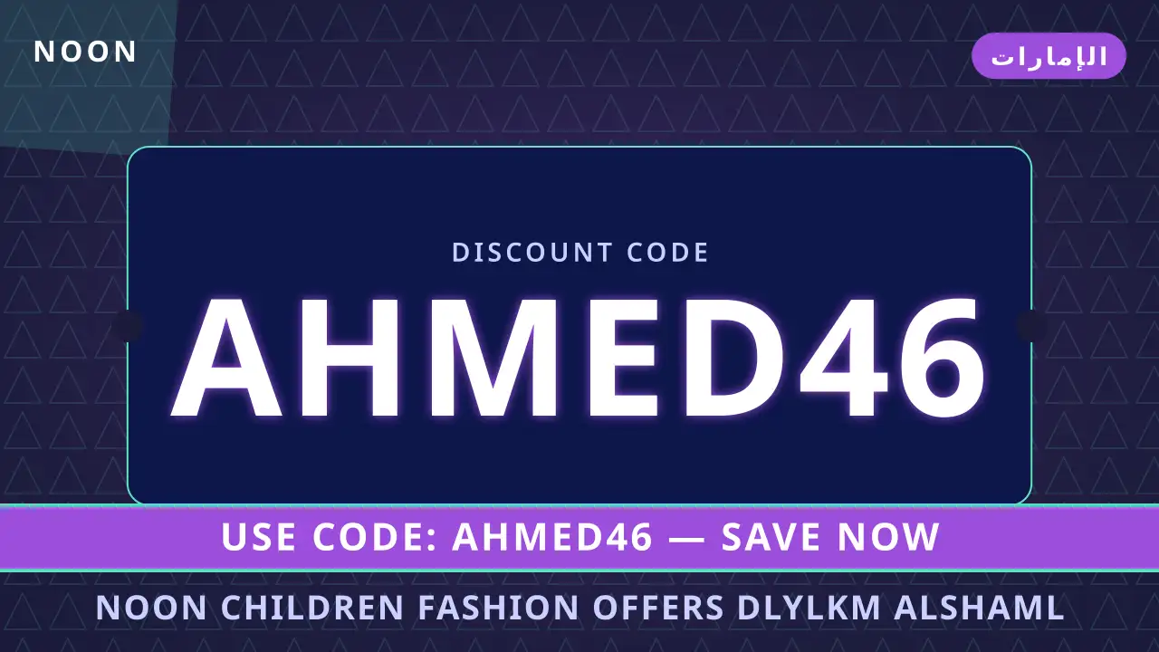 noon children fashion offers — noon في الإمارات | noon children fashion offers — noon in الإمارات