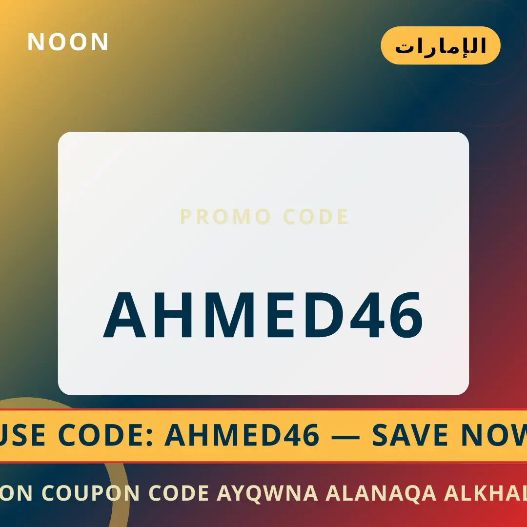 أفضل عروض noon coupon code على noon بـالإمارات | Best noon coupon code deals at noon in الإمارات