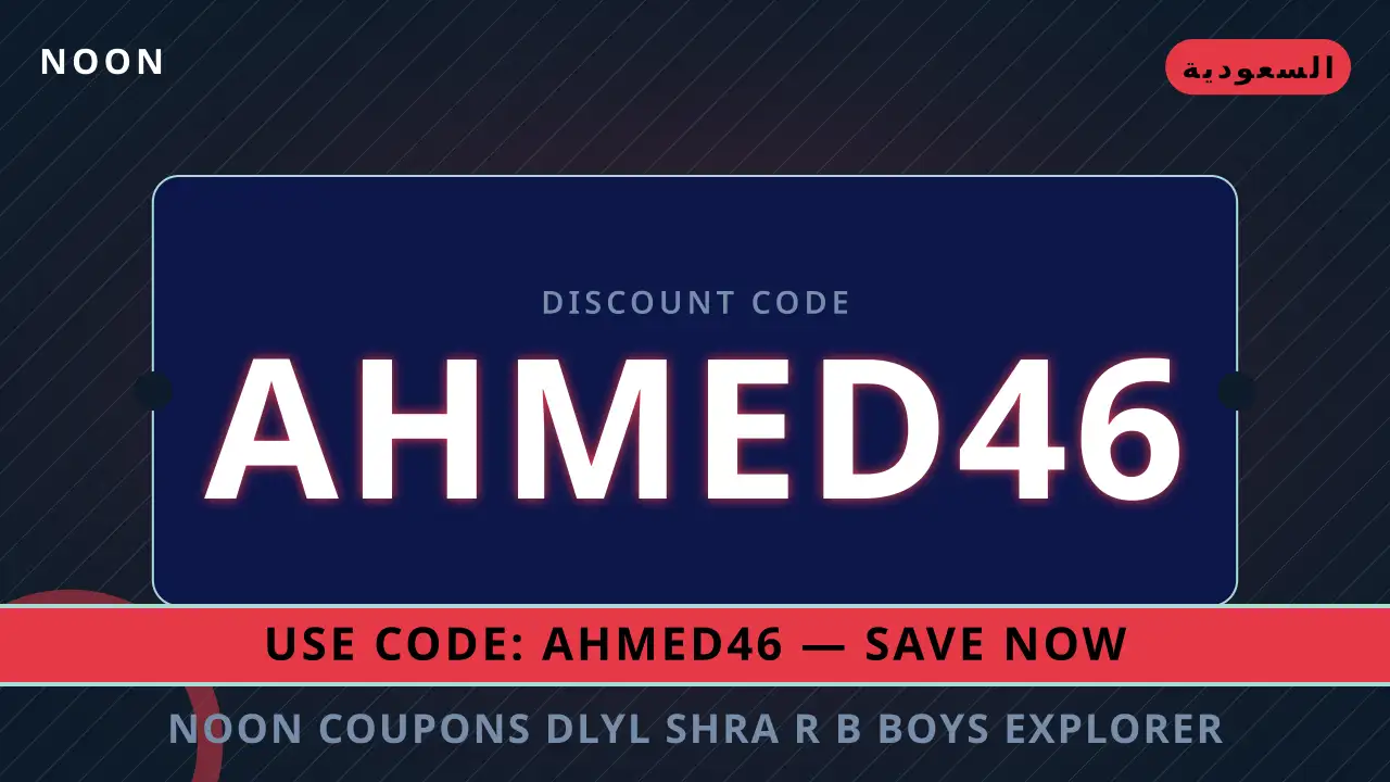 noon coupons — noon في السعودية | noon coupons — noon in السعودية