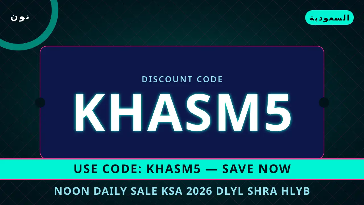 noon daily sale ksa 2026 — نون في السعودية | noon daily sale ksa 2026 — نون in السعودية