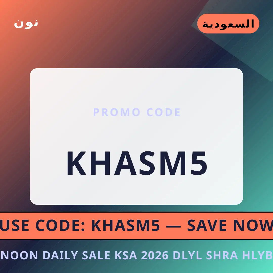 أفضل عروض noon daily sale ksa 2026 على نون بـالسعودية | Best noon daily sale ksa 2026 deals at نون in السعودية
