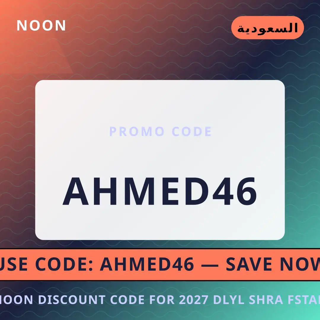أفضل عروض noon discount code for 2027 على noon بـالسعودية | Best noon discount code for 2027 deals at noon in السعودية