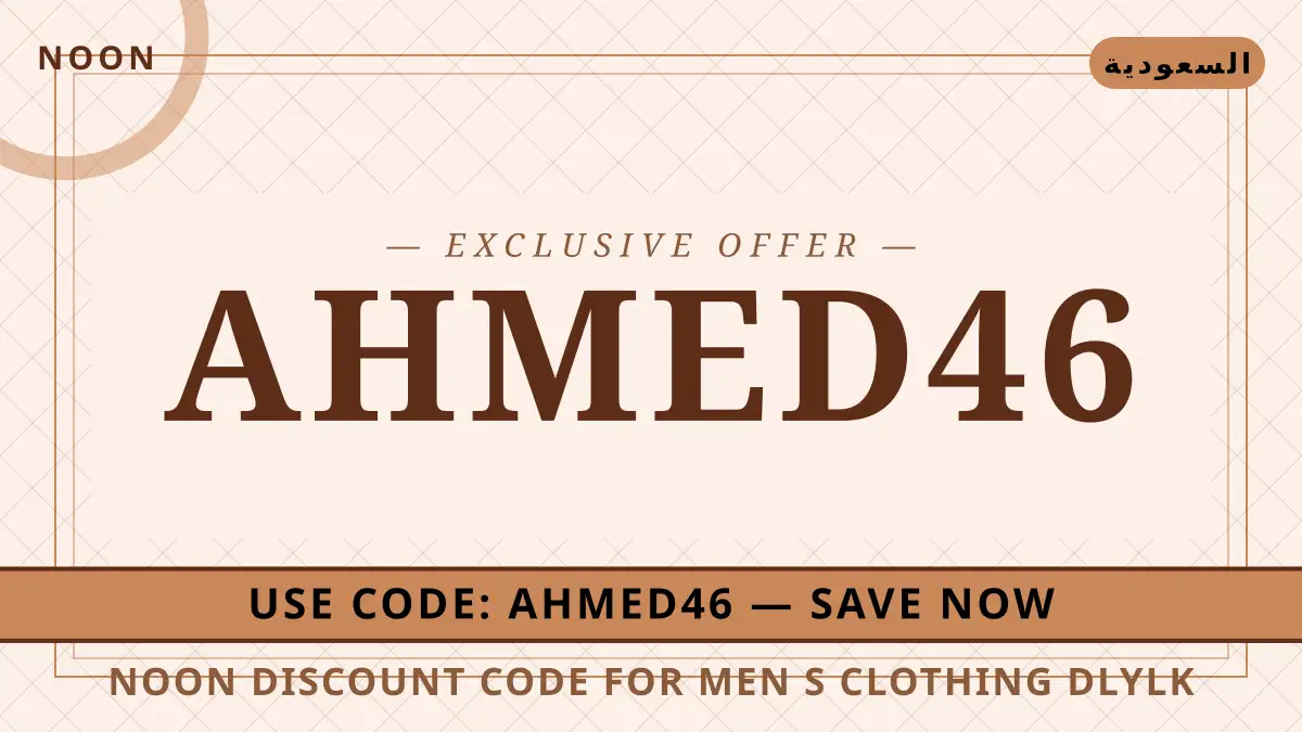 دليل noon discount code for men's clothing مع noon | noon discount code for men's clothing guide with noon
