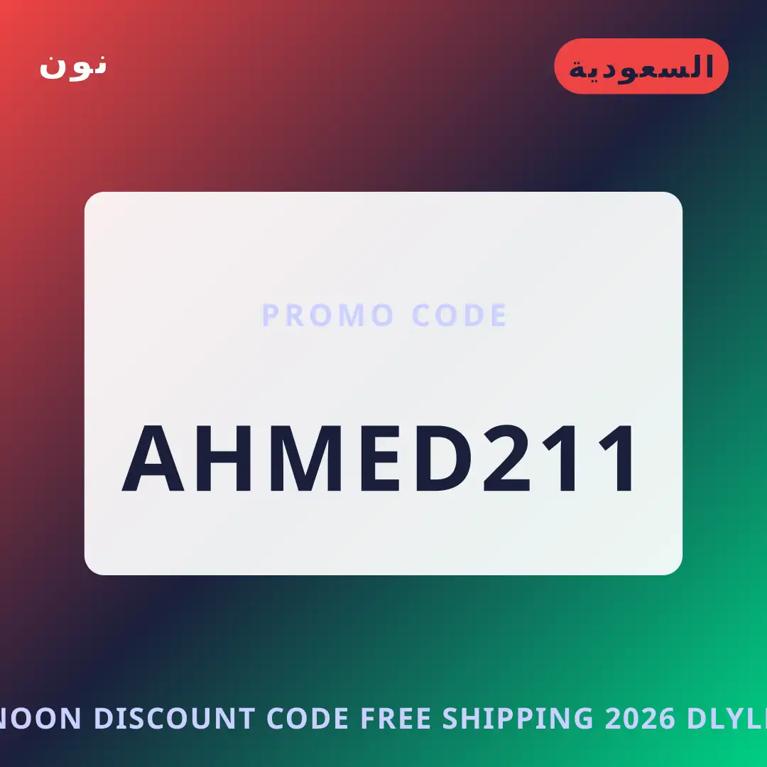 أفضل عروض Noon discount code free shipping 2026 على نون بـالسعودية | Best Noon discount code free shipping 2026 deals at نون in السعودية