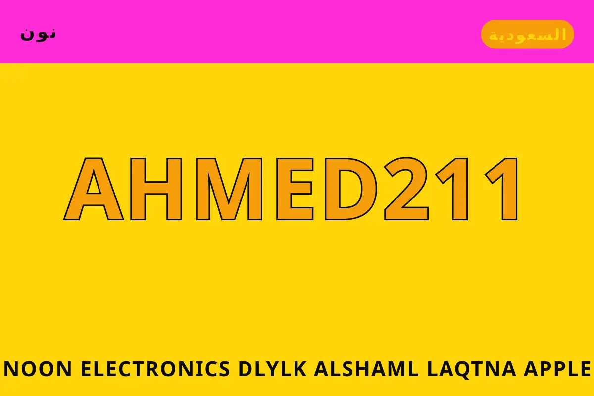 Noon electronics — نون في السعودية | Noon electronics — نون in السعودية