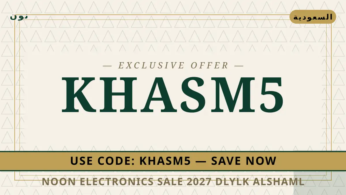 دليل Noon Electronics sale 2027 مع نون | Noon Electronics sale 2027 guide with نون