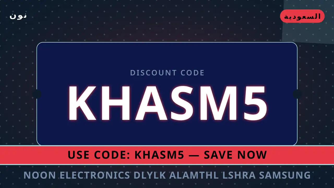 Noon electronics — نون في السعودية | Noon electronics — نون in السعودية