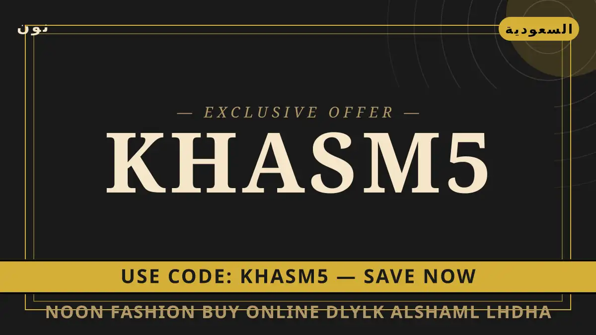 دليل Noon fashion buy online مع نون | Noon fashion buy online guide with نون