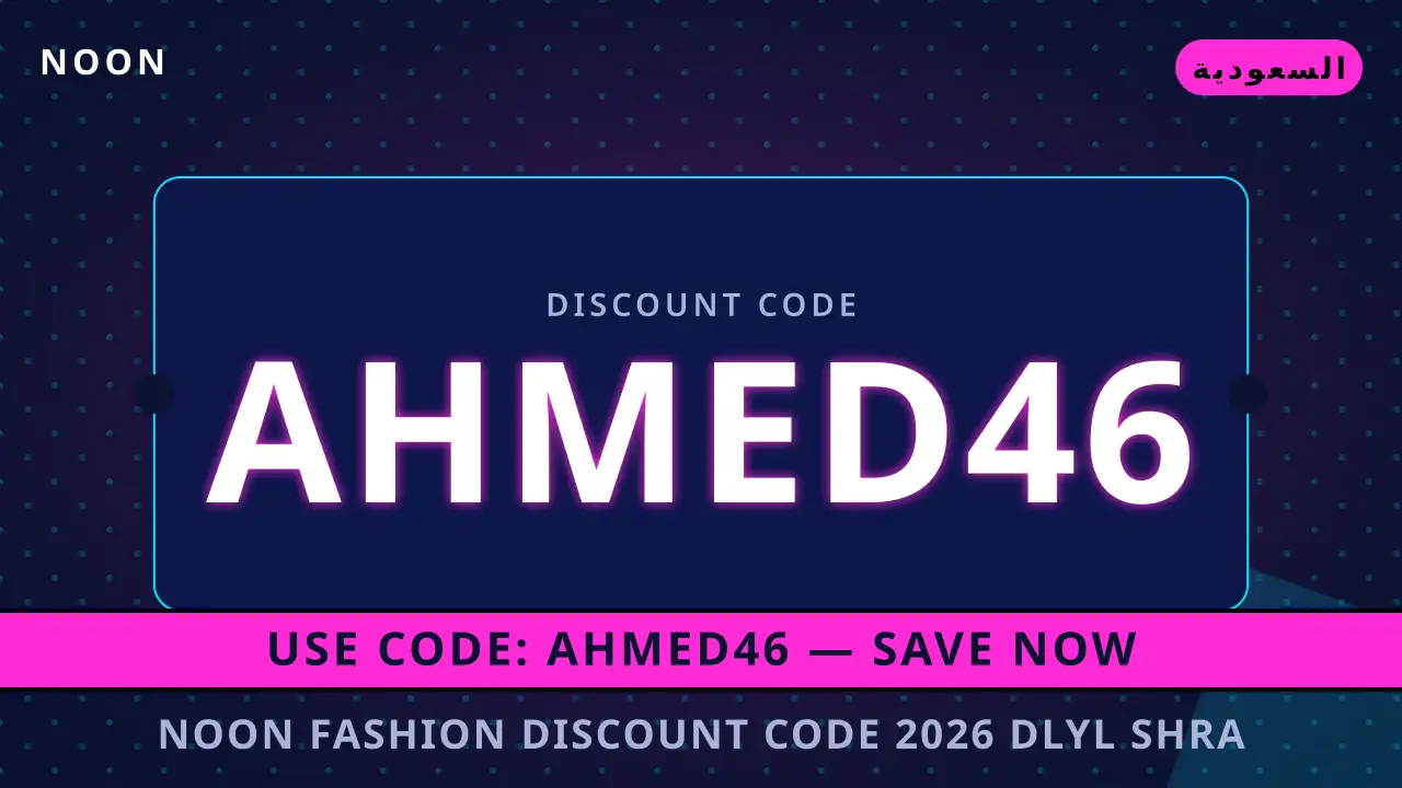 noon fashion discount code 2026 — noon في السعودية | noon fashion discount code 2026 — noon in السعودية