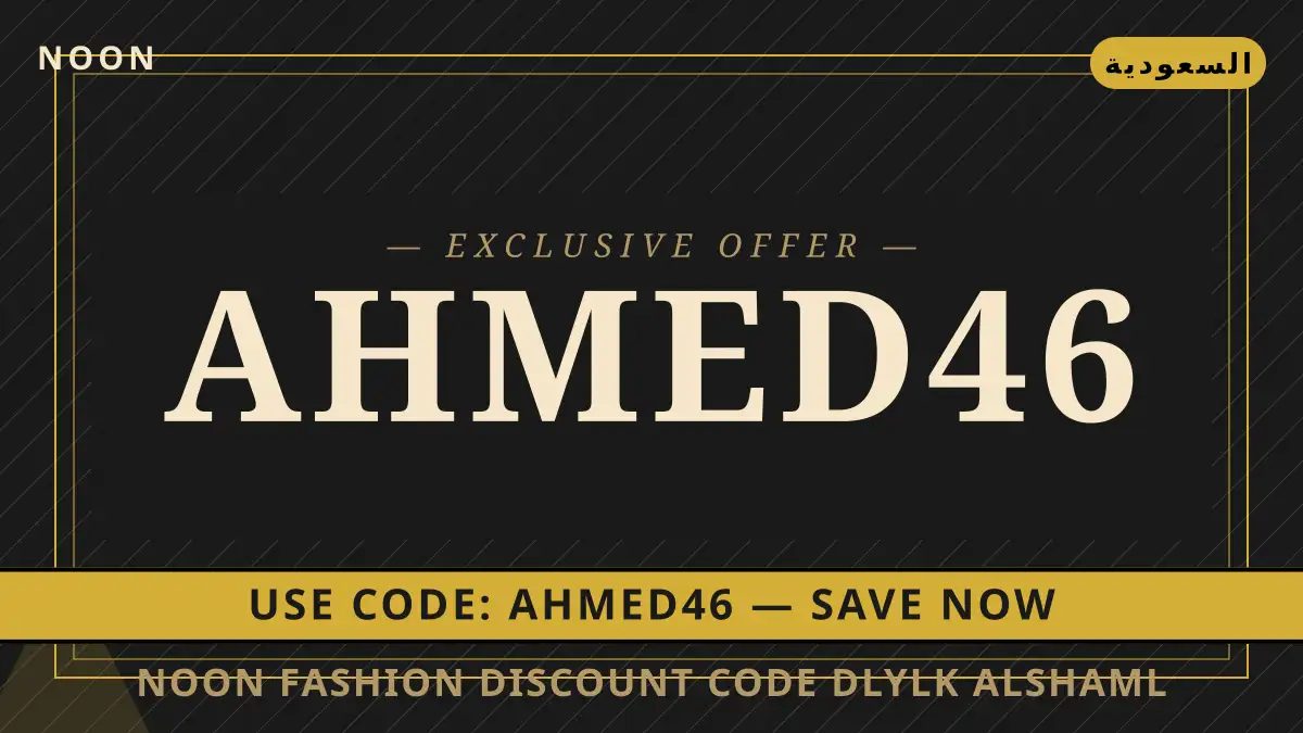 دليل noon fashion discount code مع noon | noon fashion discount code guide with noon