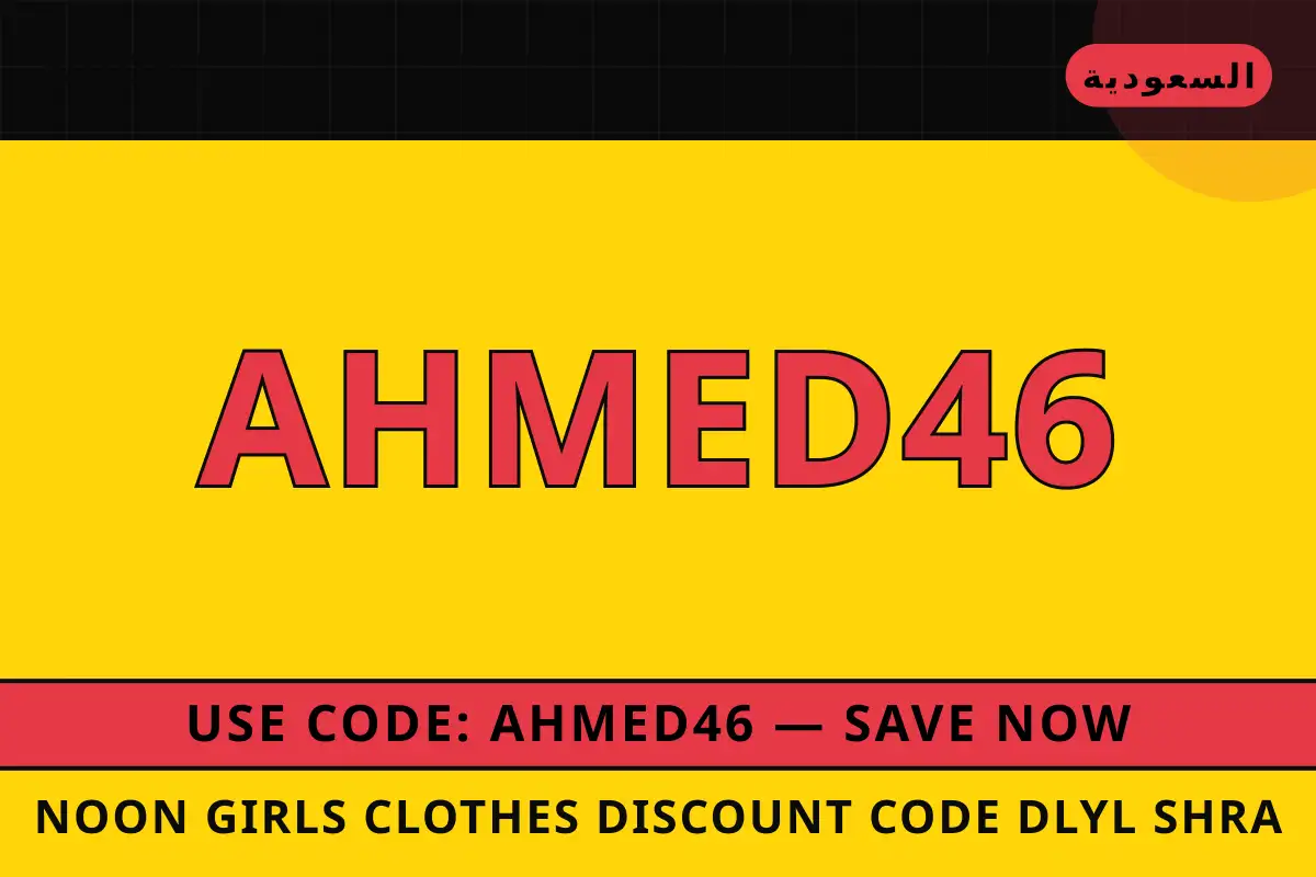 noon girls clothes discount code — noon في السعودية | noon girls clothes discount code — noon in السعودية
