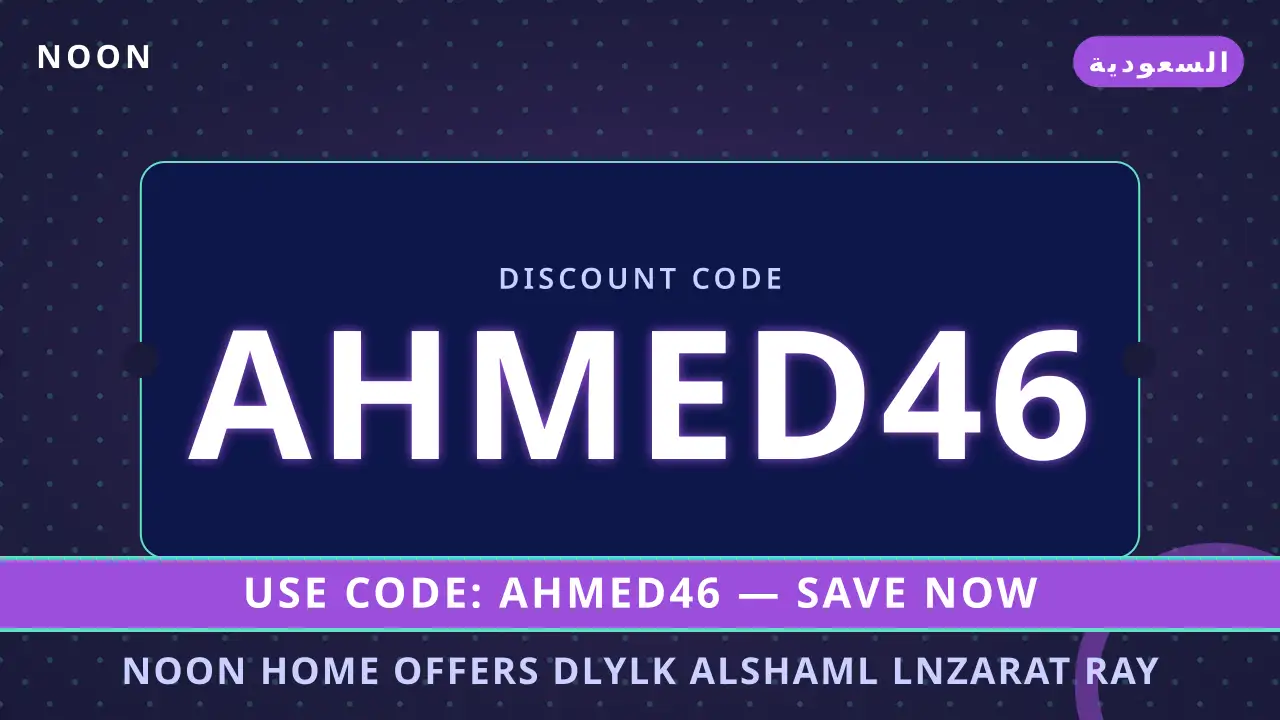 noon home offers — noon في السعودية | noon home offers — noon in السعودية