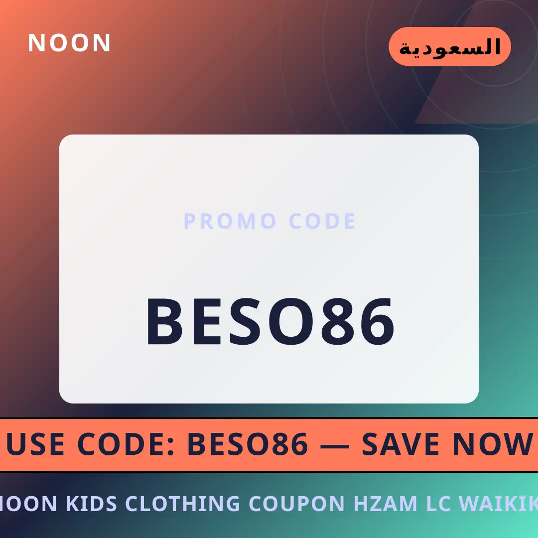 أفضل عروض noon kids clothing coupon على noon بـالسعودية | Best noon kids clothing coupon deals at noon in السعودية
