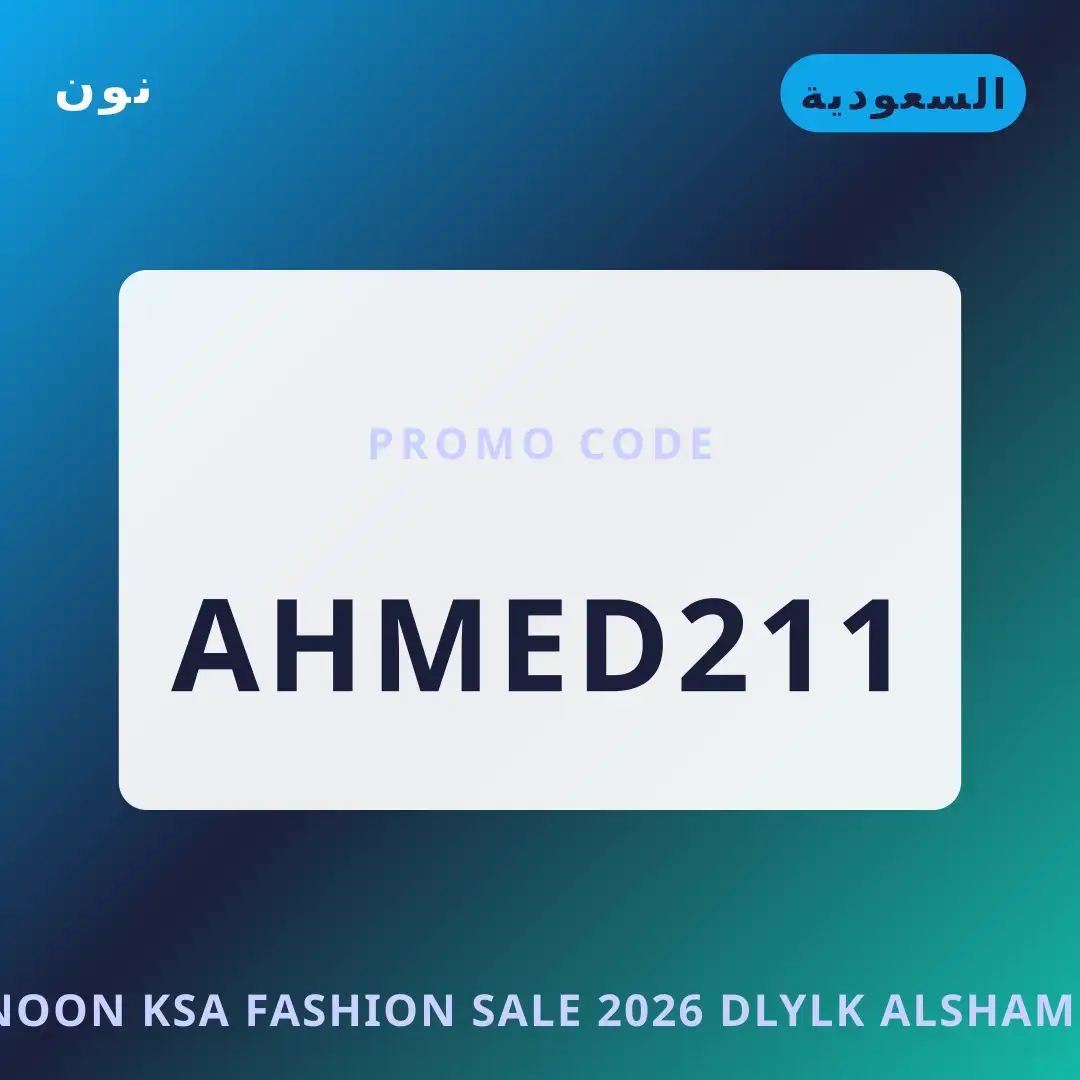 أفضل عروض noon ksa fashion sale 2026 على نون بـالسعودية | Best noon ksa fashion sale 2026 deals at نون in السعودية