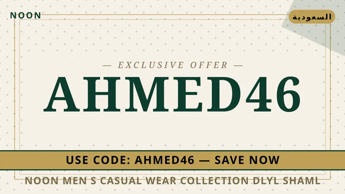 دليل noon men's casual wear collection مع noon | noon men's casual wear collection guide with noon