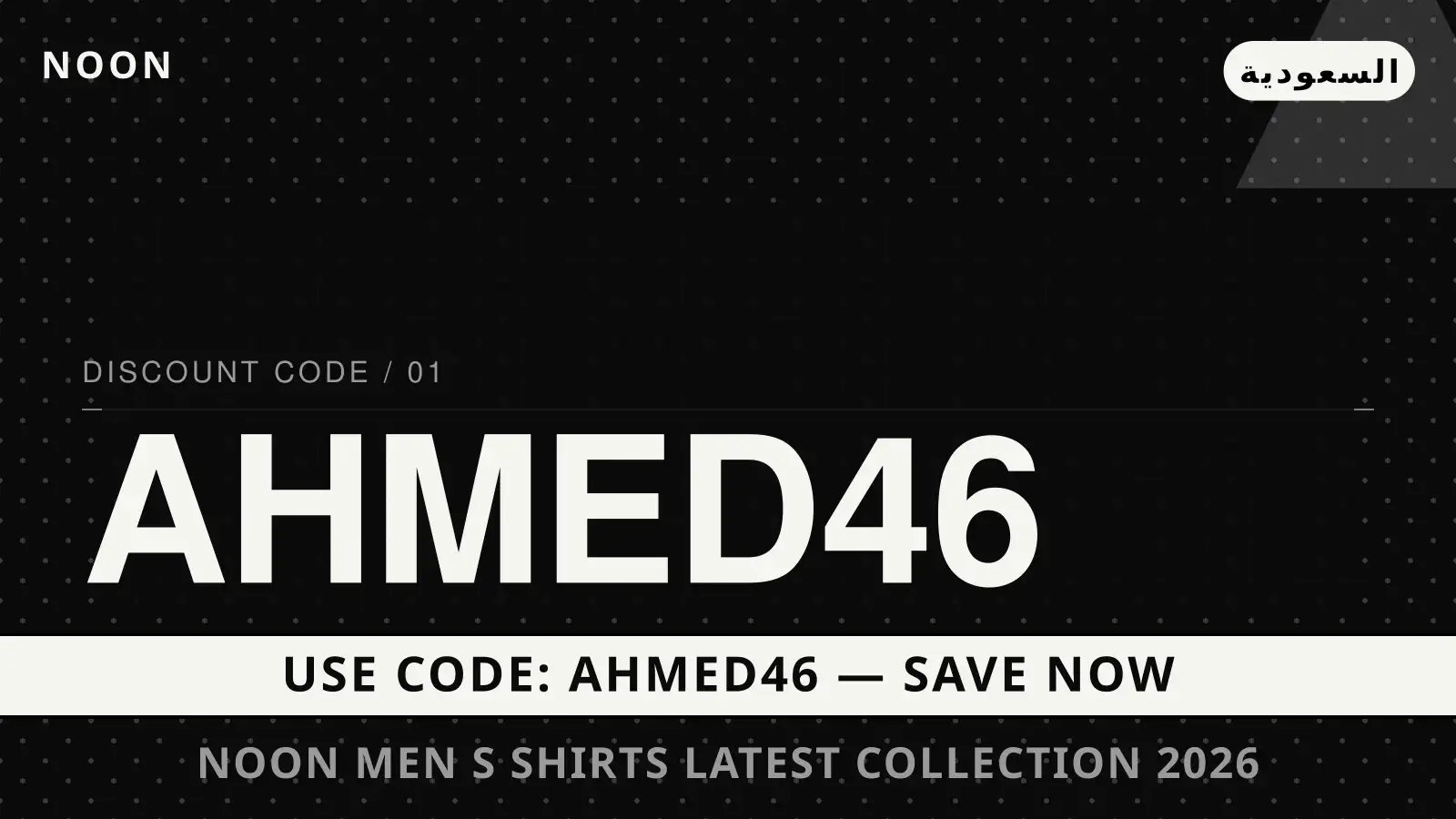 دليل noon men's shirts latest collection 2026 مع noon | noon men's shirts latest collection 2026 guide with noon