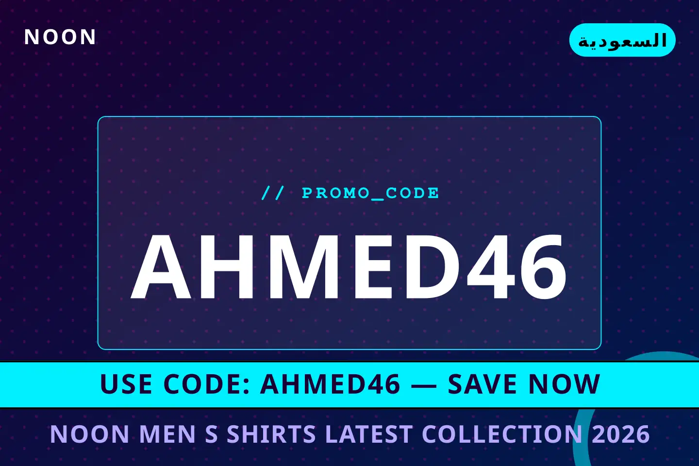 أفضل عروض noon men's shirts latest collection 2026 على noon بـالسعودية | Best noon men's shirts latest collection 2026 deals at noon in السعودية