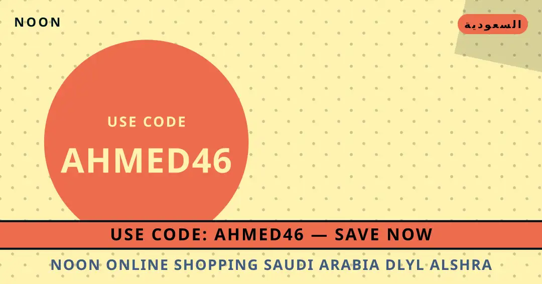 نصائح noon online shopping Saudi Arabia من noon | noon online shopping Saudi Arabia tips from noon