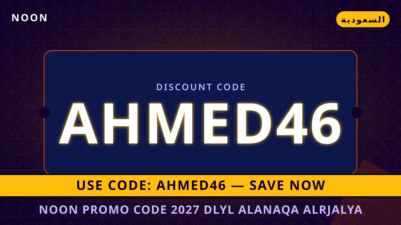 noon promo code 2027 — noon في السعودية | noon promo code 2027 — noon in السعودية
