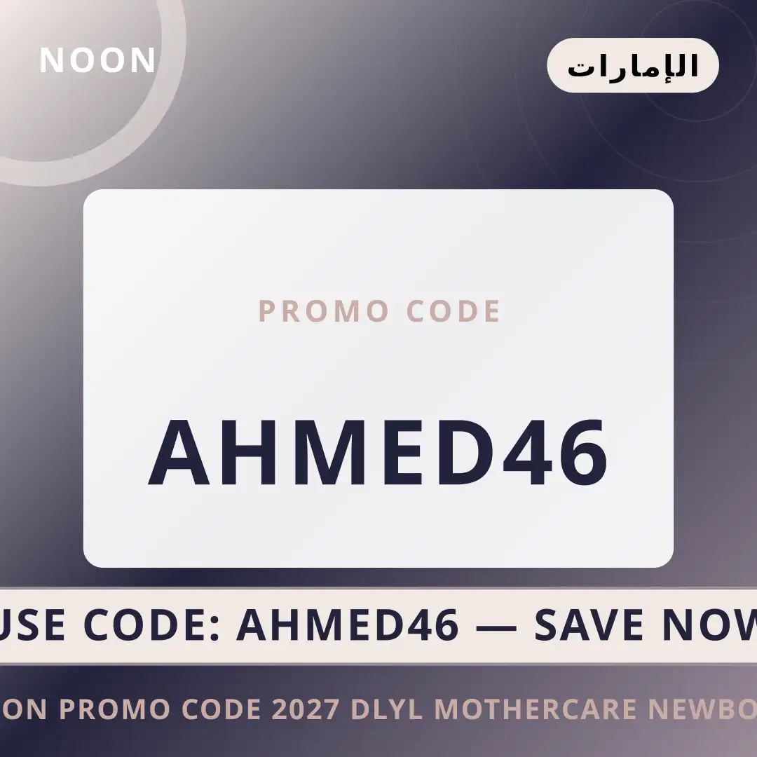 أفضل عروض noon promo code 2027 على noon بـالإمارات | Best noon promo code 2027 deals at noon in الإمارات