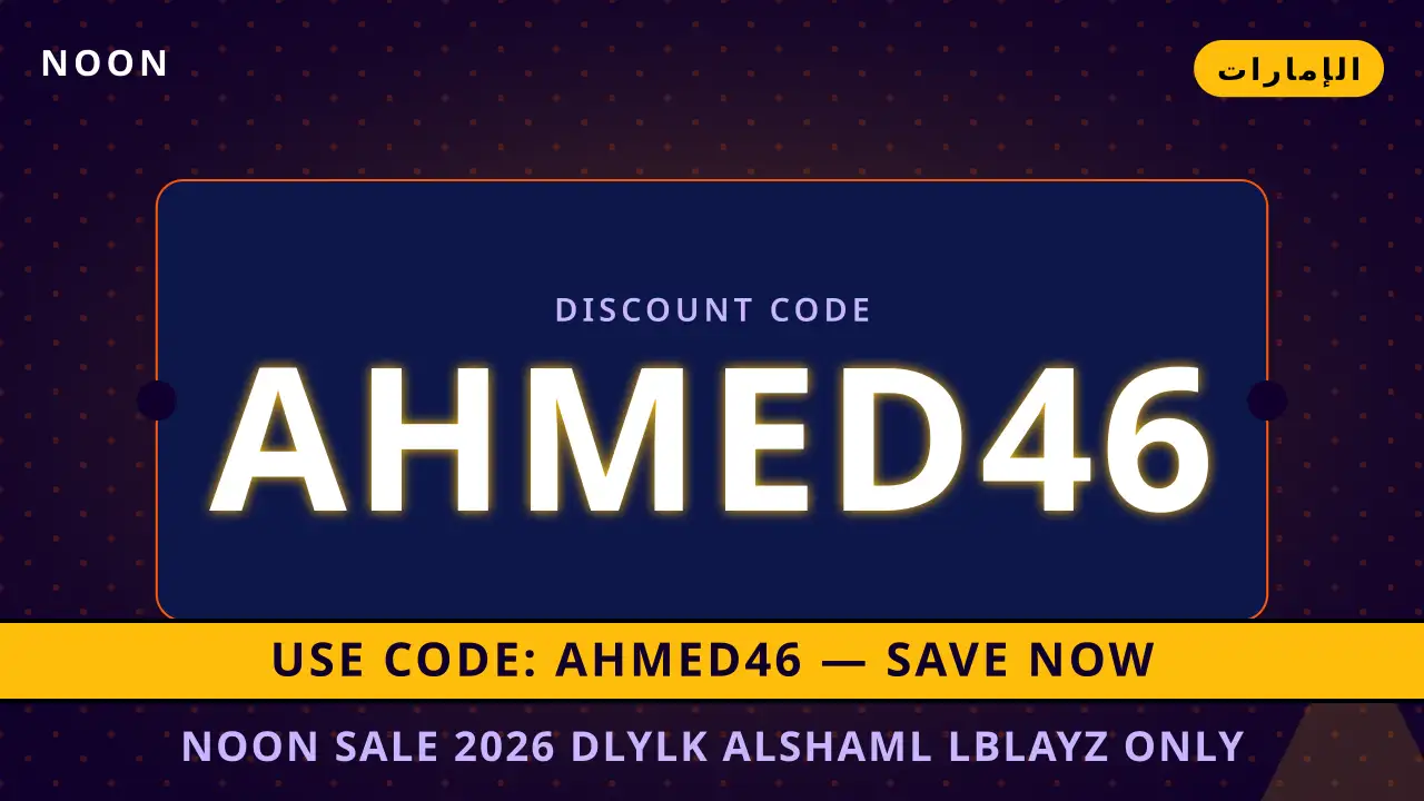 noon sale 2026 — noon في الإمارات | noon sale 2026 — noon in الإمارات
