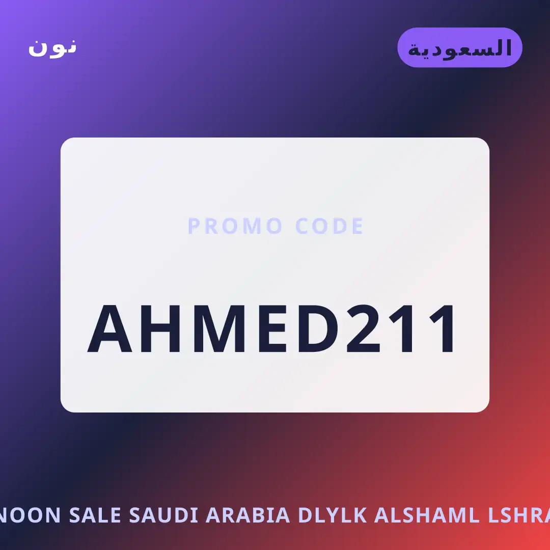 أفضل عروض Noon sale Saudi Arabia على نون بـالسعودية | Best Noon sale Saudi Arabia deals at نون in السعودية