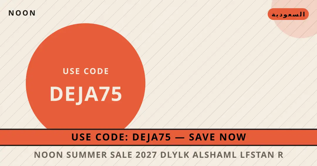 نصائح noon summer sale 2027 من noon | noon summer sale 2027 tips from noon