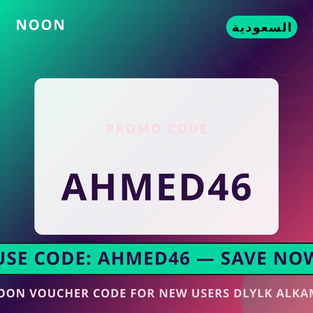 أفضل عروض noon voucher code for new users على noon بـالسعودية | Best noon voucher code for new users deals at noon in السعودية