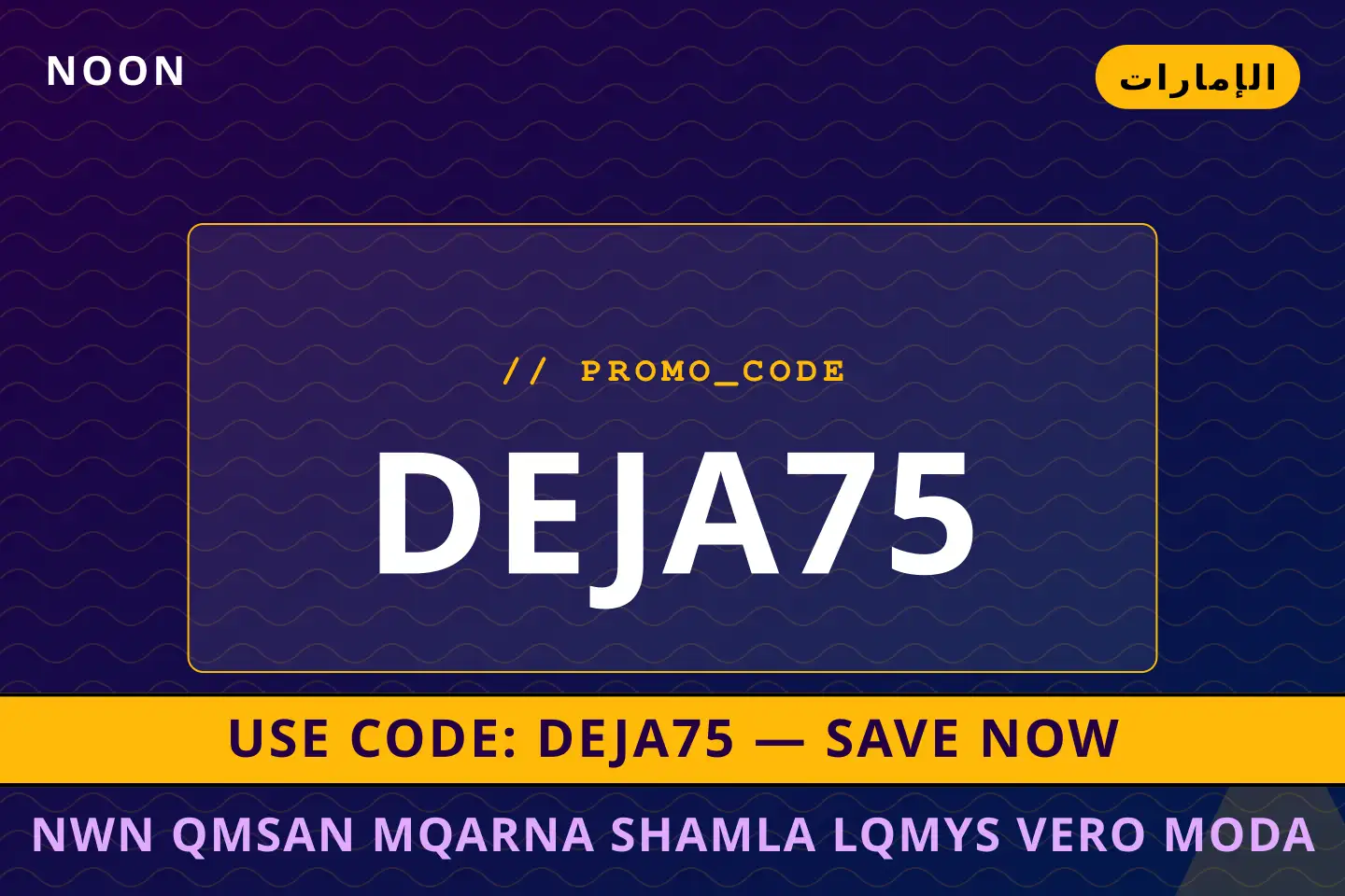 أفضل عروض نون قمصان على noon بـالإمارات | Best نون قمصان deals at noon in الإمارات